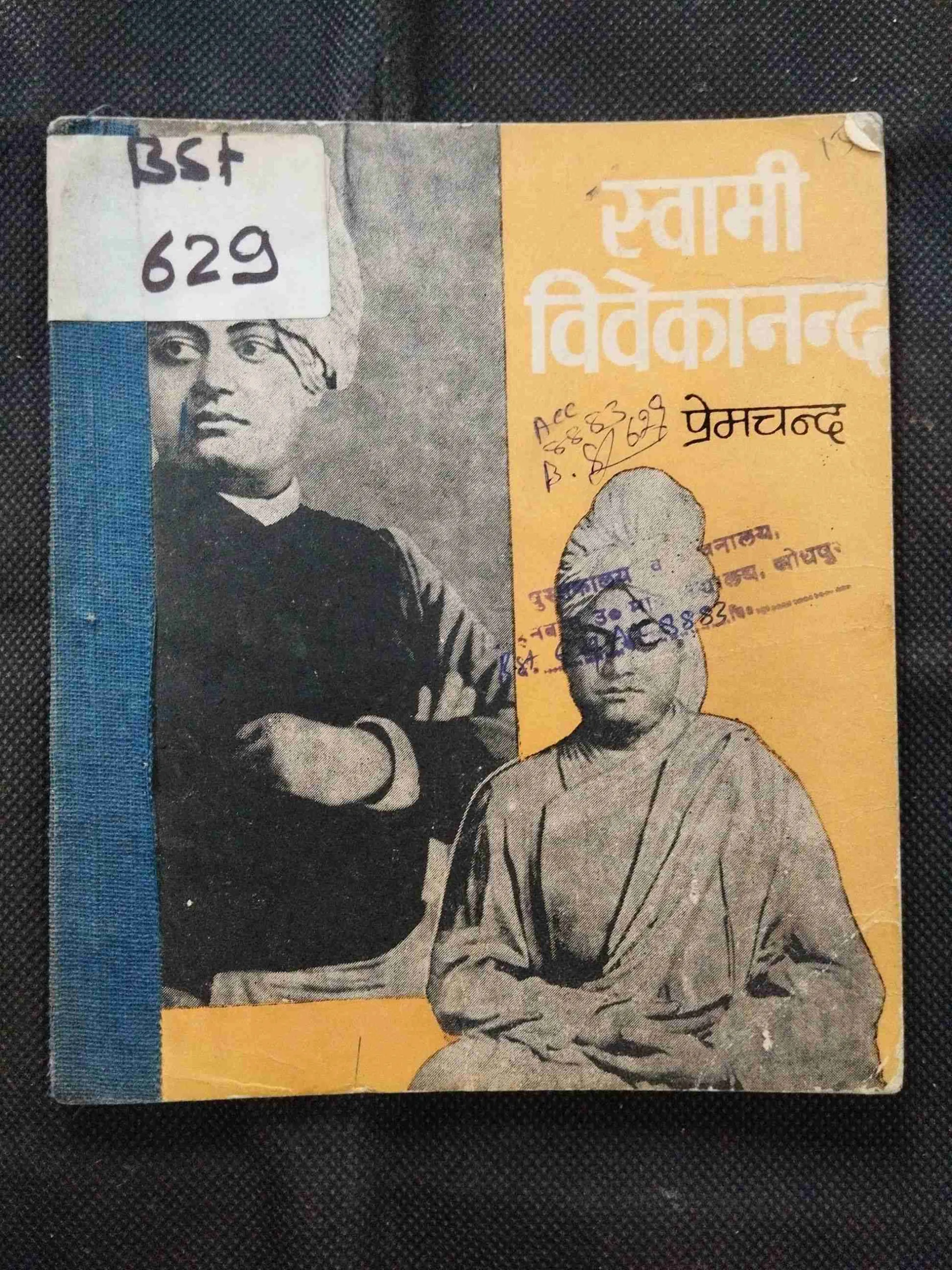 Swami Vivekanand .