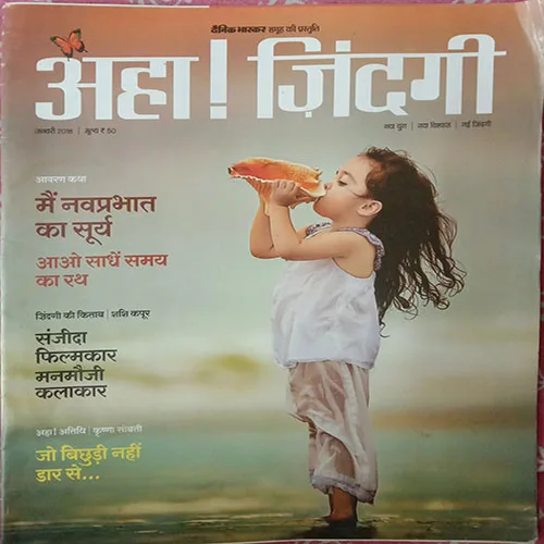Aha Zindagi (January 2018)