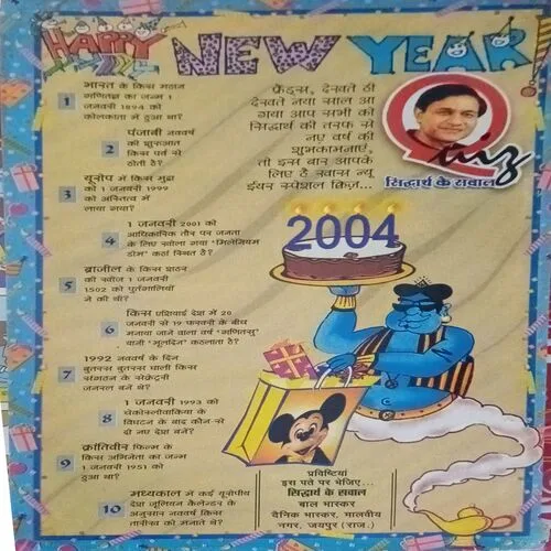 Bal Bhaskar