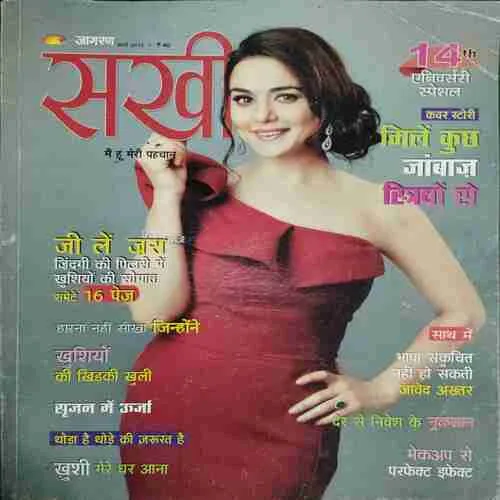 Sakhi (March 2015)
