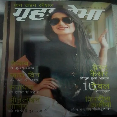 Grihasobha(June 2nd 2013)
