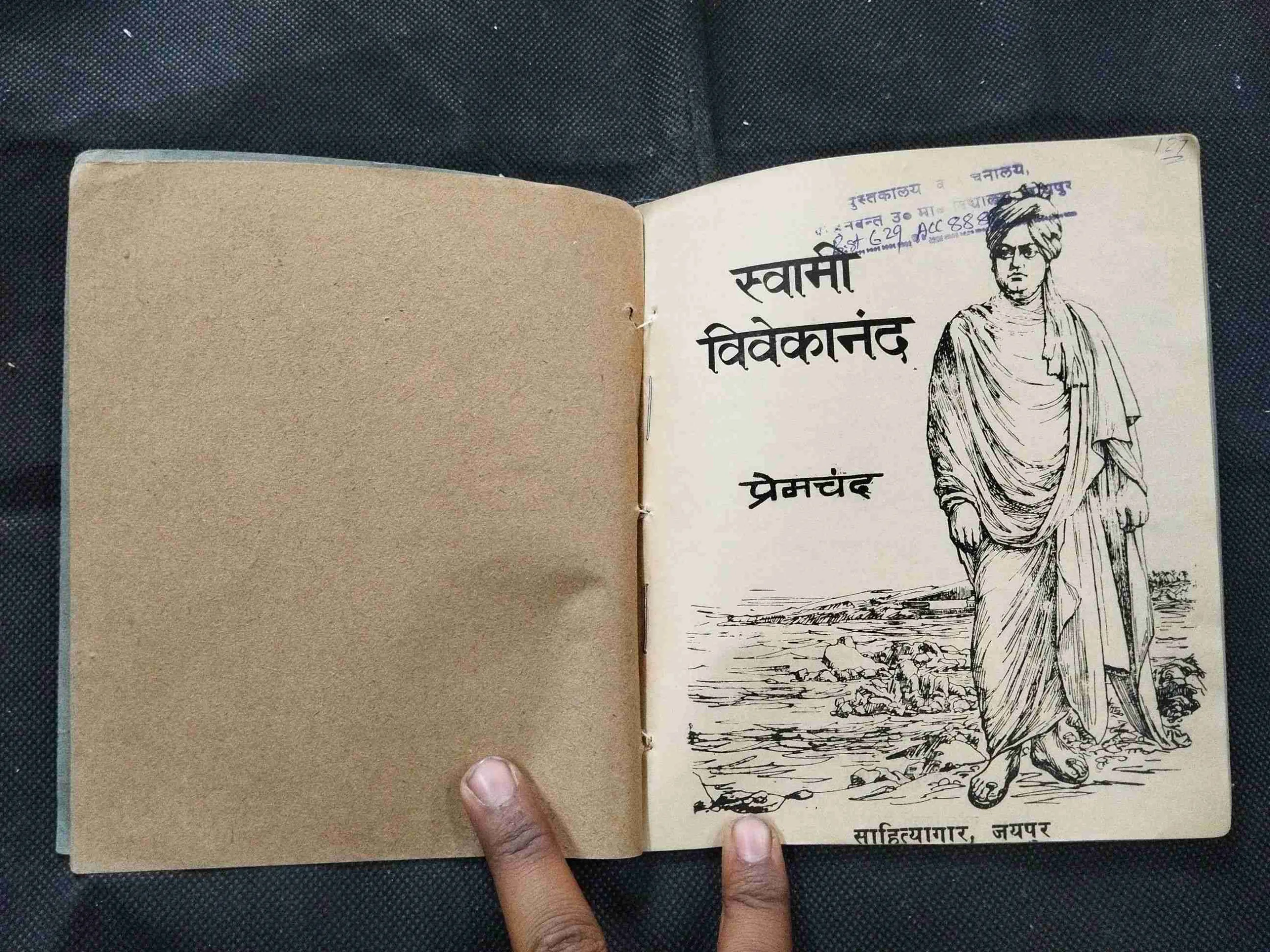 Swami Vivekanand .