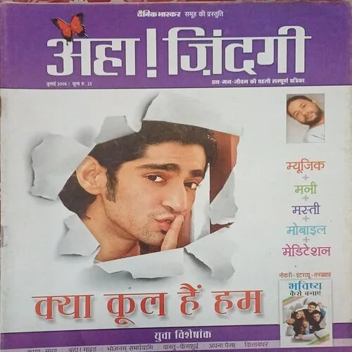 Aha Zindagi