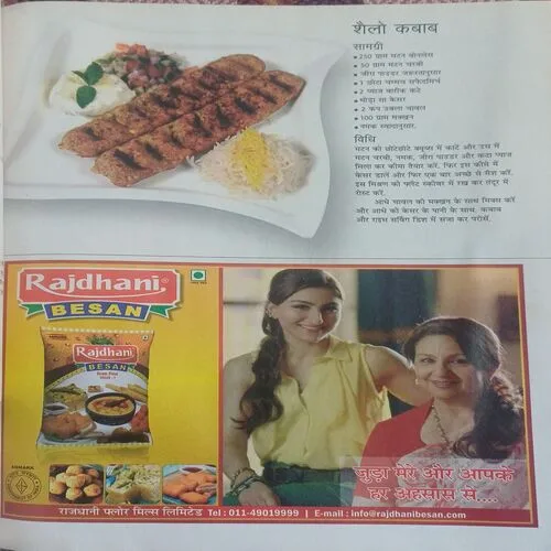 Grihshobha (  )