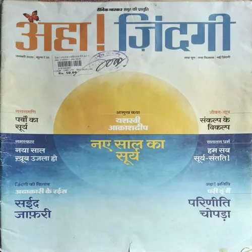 AHA ZINDAGI