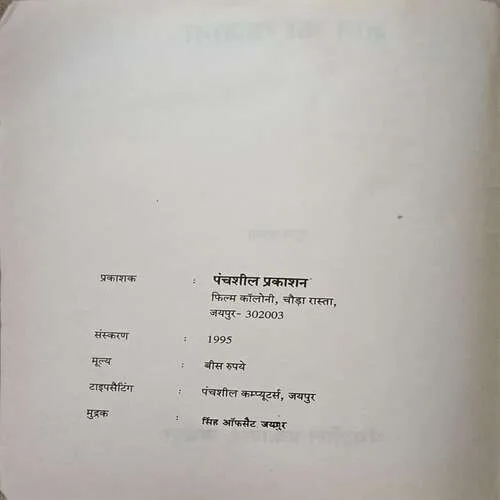 Gayan Ka Khajana ( Total Pages 44 )