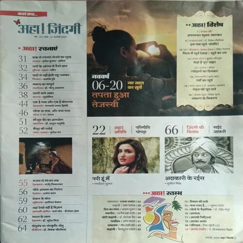 AHA ZINDAGI ( Condition – Average.  Language – Hindi.  Catalog no – #Nil .  Name</strong – AHA ZINDAGI.  Country of Origin – India .  Generic Name – Magazine .  PS:- After purchase, Customers can request additional images if required subject to the condition that the individual value of the product must be greater than or equal to 500. For the products whose condition is not up to the expectation as per the customer upon verification, the amount will be refunded within 48 hrs. ]Only parcel posting will be done. The product will only be sent after the next three working days. The tracking id will be sent to the registered mail.   Note : This is for the kind attention that the product is old and is second hand in nature. Don’t expect the new condition. Plz refrain from buying if in doubt with the condition.  Single piece in stock so hurry!!! )