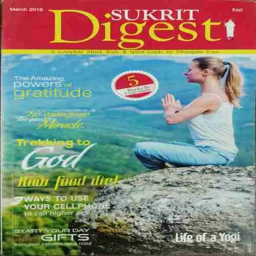 Sukrit Digest (March 2016)
