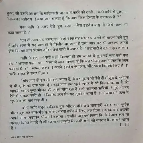 Gayan Ka Khajana ( Total Pages 44 )