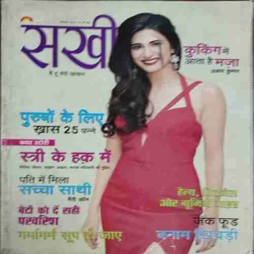 Sakhi (December 2017)