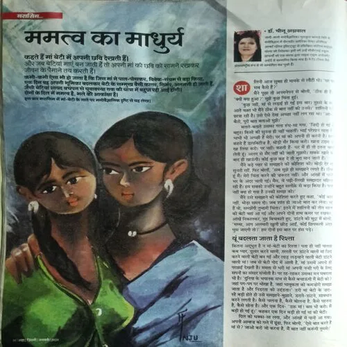 AHA ZINDAGI ( Condition – Average.  Language – Hindi.  Catalog no – #Nil .  Name</strong – AHA ZINDAGI.  Country of Origin – India .  Generic Name – Magazine .  PS:- After purchase, Customers can request additional images if required subject to the condition that the individual value of the product must be greater than or equal to 500. For the products whose condition is not up to the expectation as per the customer upon verification, the amount will be refunded within 48 hrs. ]Only parcel posting will be done. The product will only be sent after the next three working days. The tracking id will be sent to the registered mail.   Note : This is for the kind attention that the product is old and is second hand in nature. Don’t expect the new condition. Plz refrain from buying if in doubt with the condition.  Single piece in stock so hurry!!! )