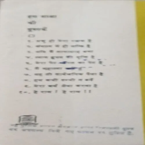 Yeh toh Sarwajanik Paisa hai