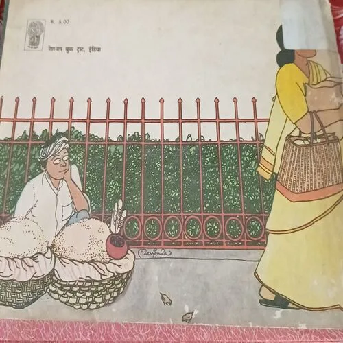 Bazar ki saer