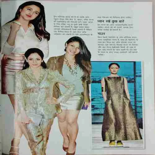 Sakhi (December 2017)