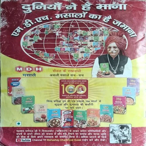 AHA ZINDAGI ( Condition – Average.  Language – Hindi.  Catalog no – #Nil .  Name</strong – AHA ZINDAGI.  Country of Origin – India .  Generic Name – Magazine .  PS:- After purchase, Customers can request additional images if required subject to the condition that the individual value of the product must be greater than or equal to 500. For the products whose condition is not up to the expectation as per the customer upon verification, the amount will be refunded within 48 hrs. ]Only parcel posting will be done. The product will only be sent after the next three working days. The tracking id will be sent to the registered mail.   Note : This is for the kind attention that the product is old and is second hand in nature. Don’t expect the new condition. Plz refrain from buying if in doubt with the condition.  Single piece in stock so hurry!!! )