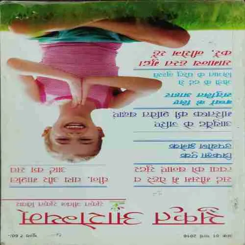 Sukrit Digest (March 2016)