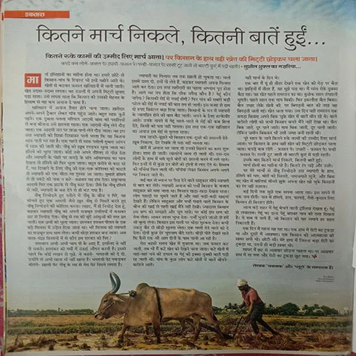 Aha Zindagi (March 2018)