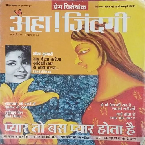 Aha Zindagi