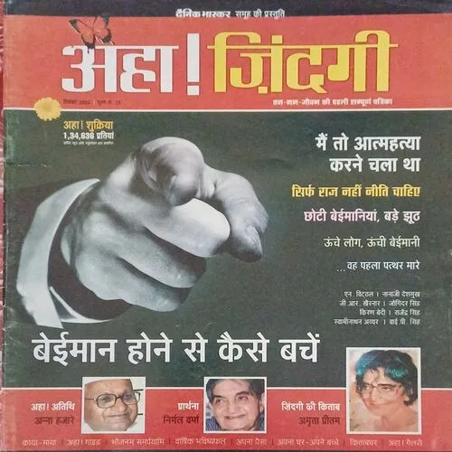 Aha Zindagi