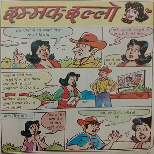 Saras Salil (March 2nd 2003) (Cut in first page)