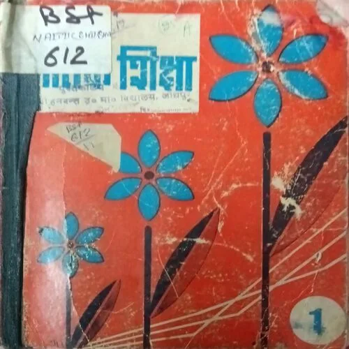 Naitik Shiksha ( Page No.16 In Small Circle Cut )  ( Total Pages = 36 )
