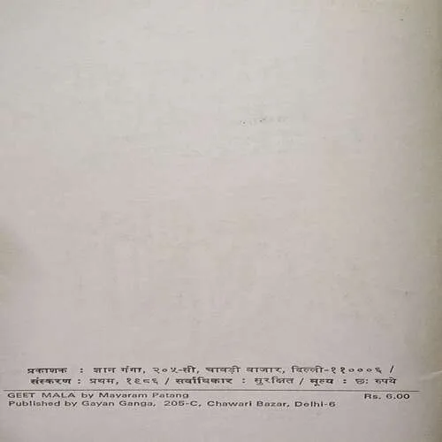 Padhe Nar Naar Mite Andhiyar  ( Total Pages 48 )