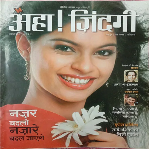 Aha Zindagi (October 2016)