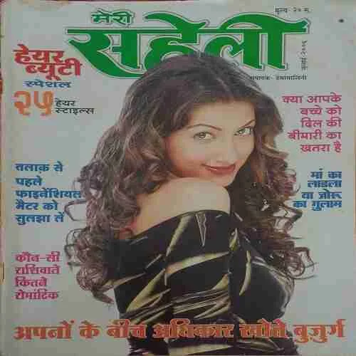 Meri Saheli  ( July 2006 )