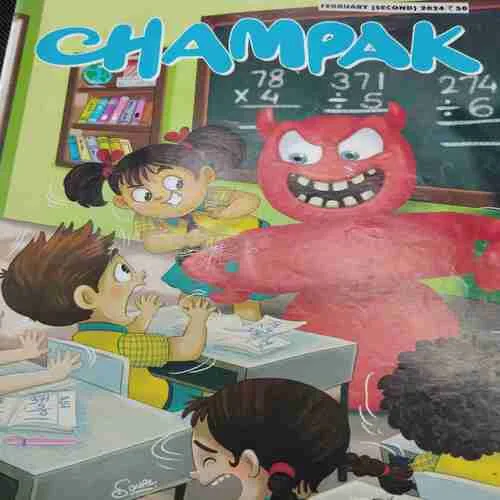 Champak . Edition :- ( Feb – 2nd – 2024 ).