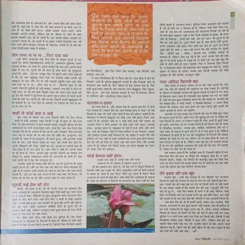 Aha Zindagi (  February 2011 )