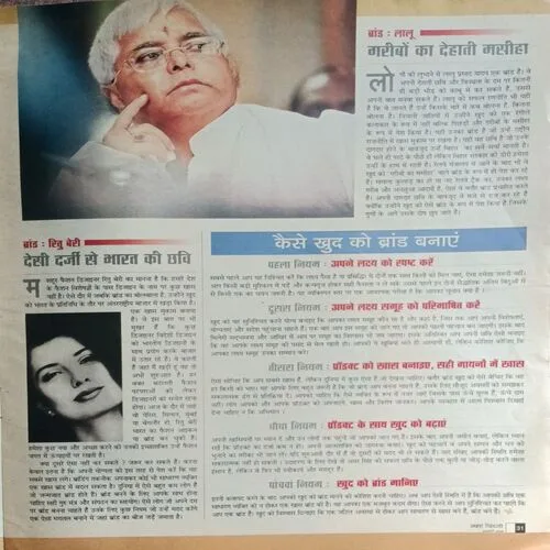AHA ZINDAGI ( January 2005 )