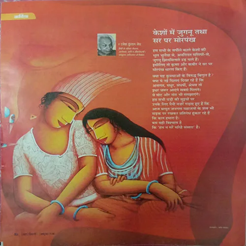 Aha Zindagi (October 2016)