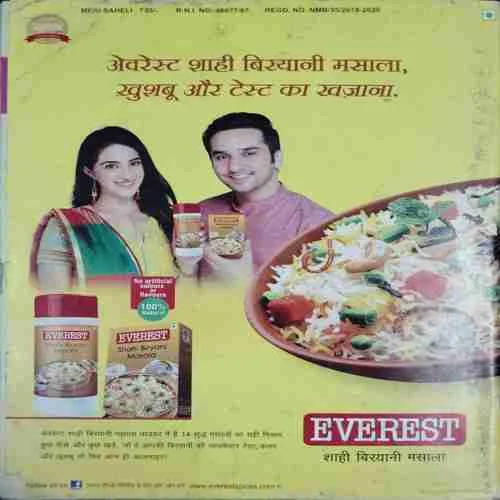 Meri Saheli (March 2019)