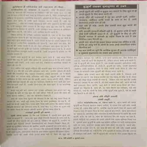 Meri Saheli  ( July 2006 )