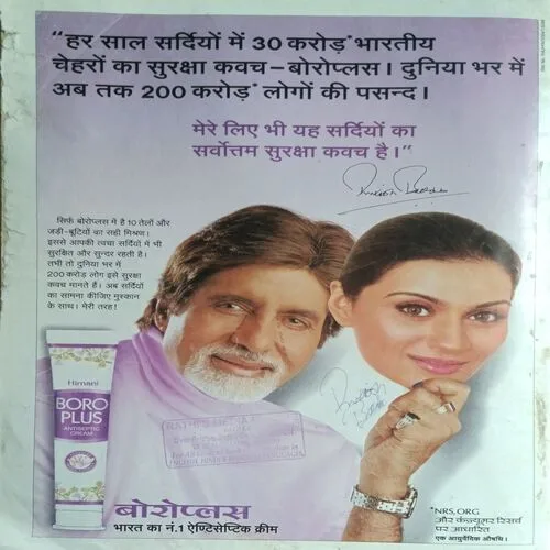 AHA ZINDAGI ( January 2005 )