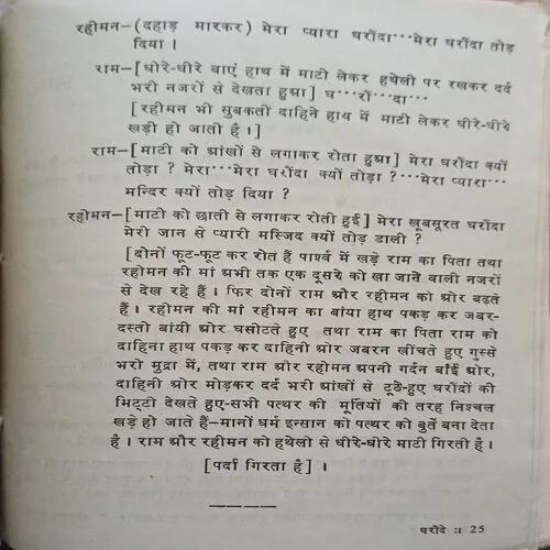 Gharaonde  ( No. of pages = 40 )