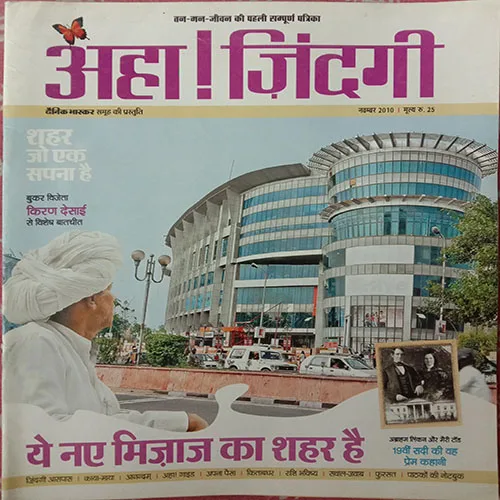 Aha Zindagi (November 2010)