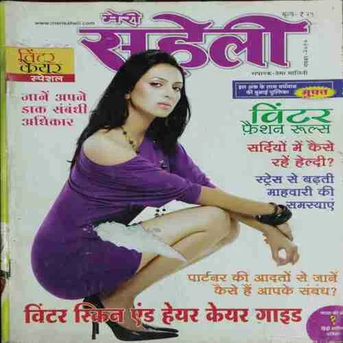 Meri Saheli (November 2010)