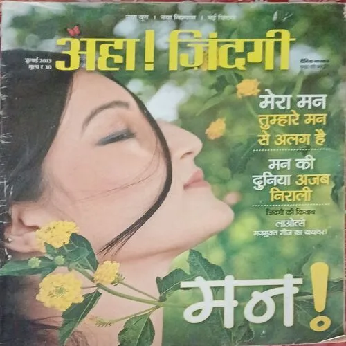 Aha Zindagi