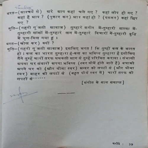 Gharaonde  ( No. of pages = 40 )