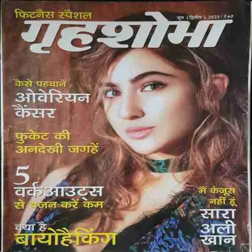 Grihshobha (June 2nd 2023)