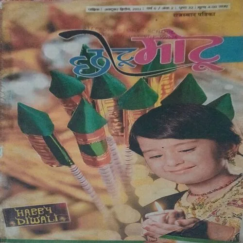 Chotu Motu