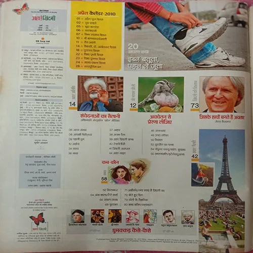 Aha Zindagi (April 2010)