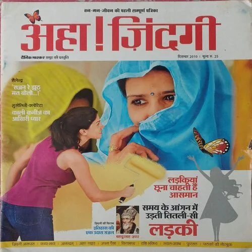 Aha Zindagi