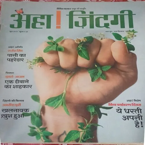Aha Zindagi