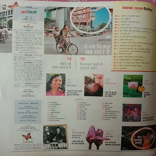Aha Zindagi (November 2010)