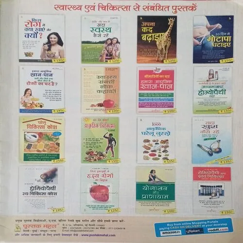 Aha Zindagi ( December 2016 )