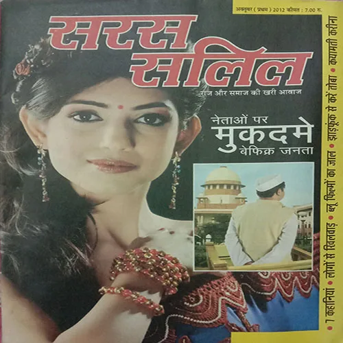 Saras Salil (October 1st 2012)