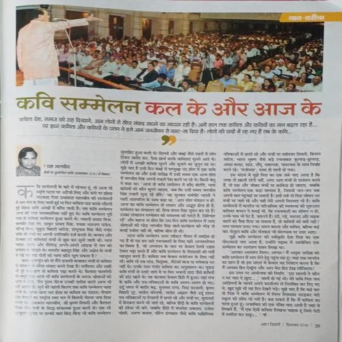 Aha Zindagi ( December 2016 )