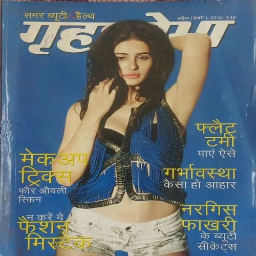 Grihshobha